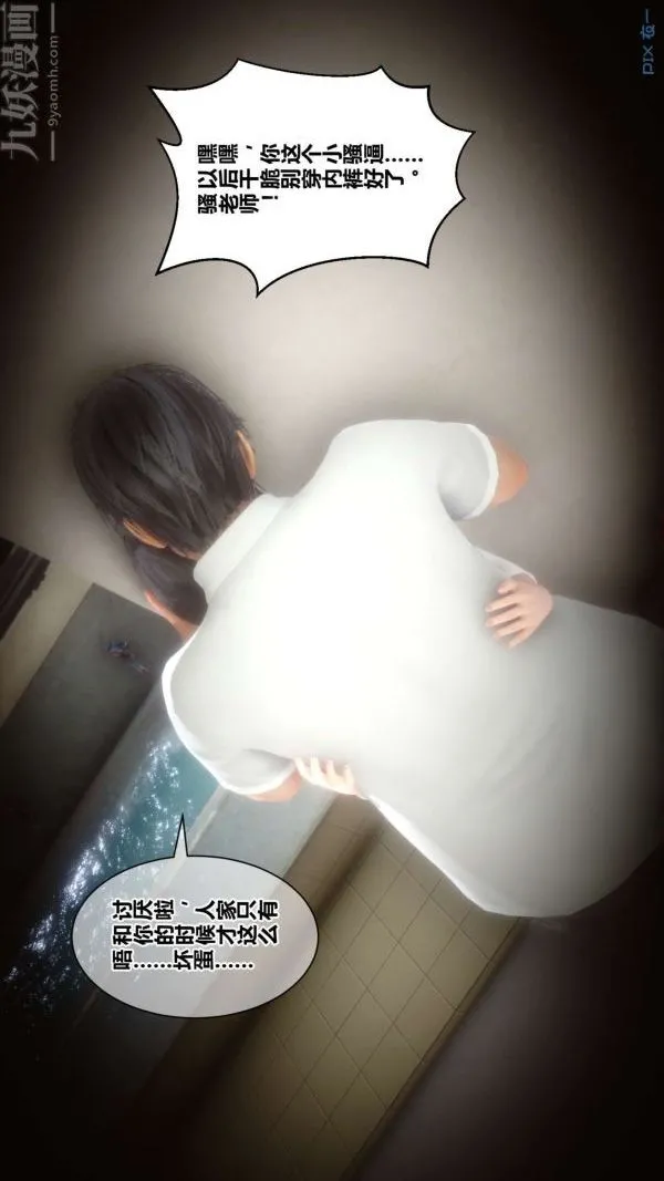[3D]秘密 - 第18章-03话 - page 32