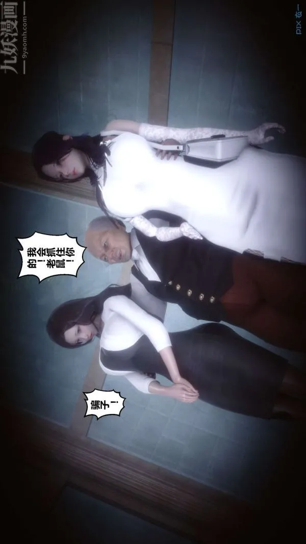 [3D]秘密 - 第18章-03话 - page 54