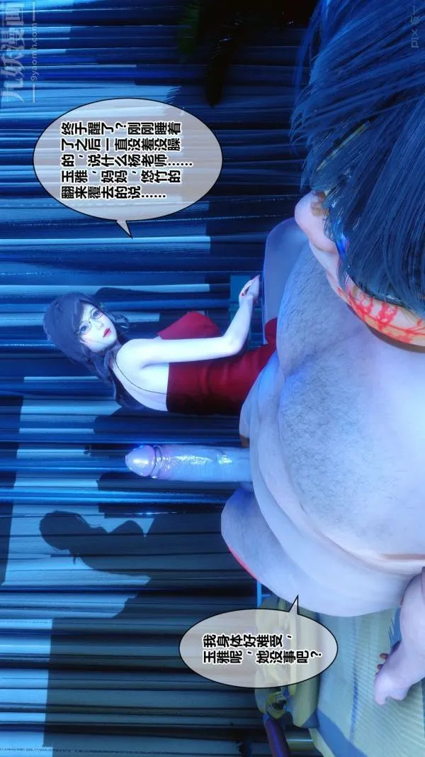[3D]秘密 - 第18章-03话 - page 60