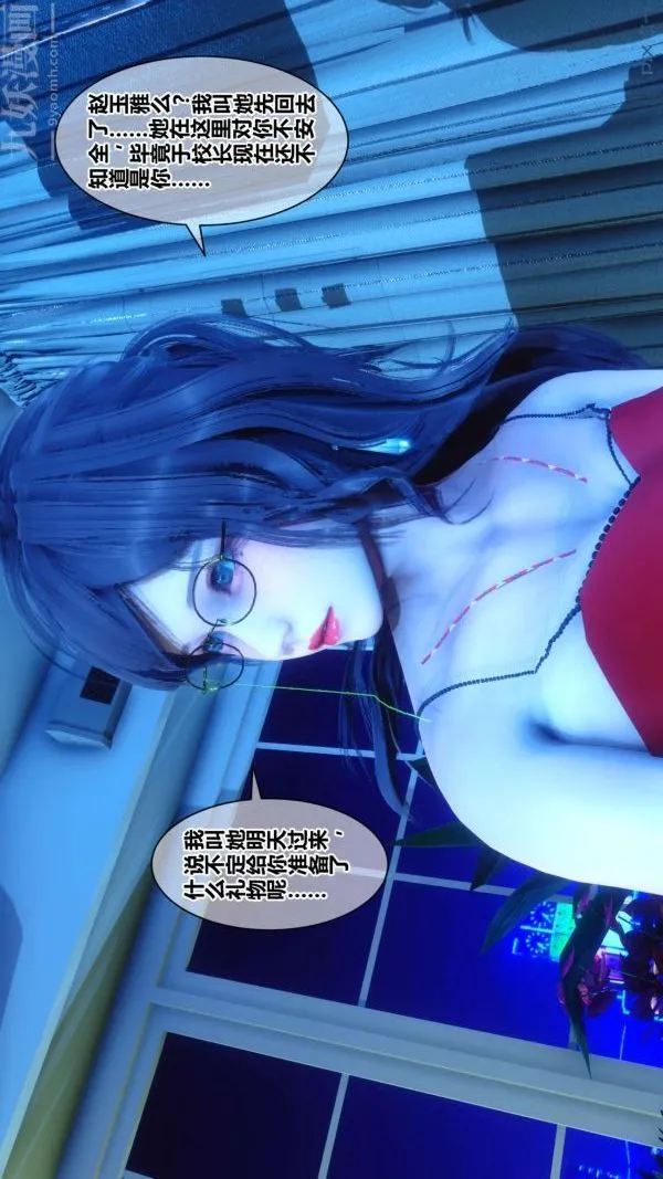 [3D]秘密 - 第18章-03话 - page 61
