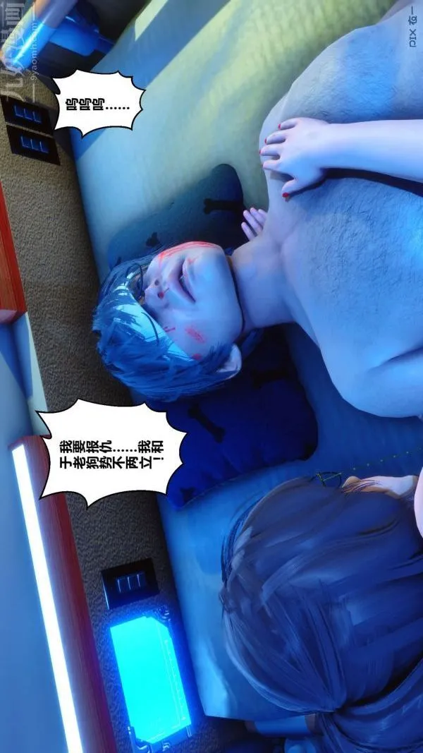 [3D]秘密 - 第18章-03话 - page 65
