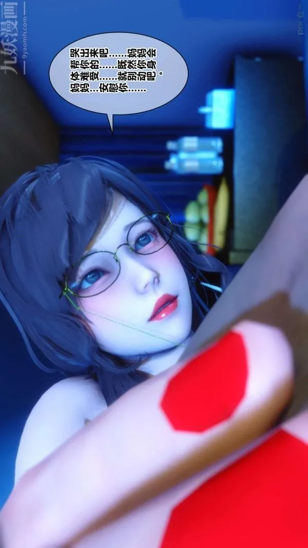 [3D]秘密 - 第18章-03话 - page 66