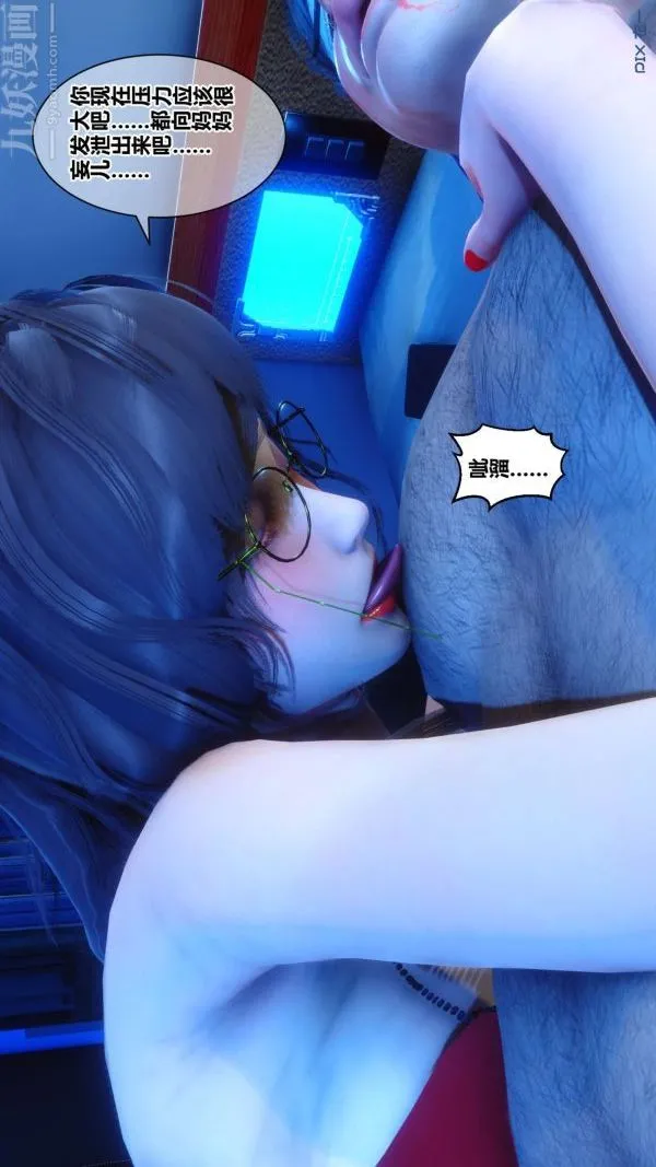 [3D]秘密 - 第18章-03话 - page 68