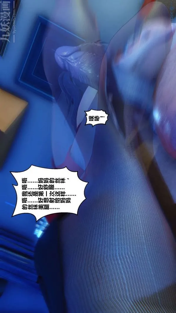 [3D]秘密 - 第18章-03话 - page 73
