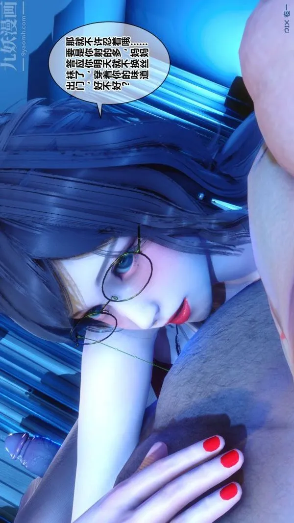 [3D]秘密 - 第18章-03话 - page 75