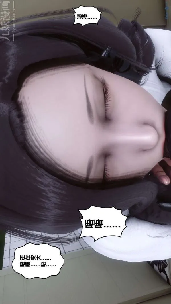 [3D]秘密 - 第13章-02话 - page 8