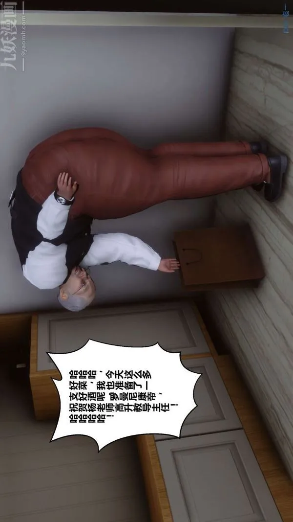 [3D]秘密 - 第13章-02话 - page 18