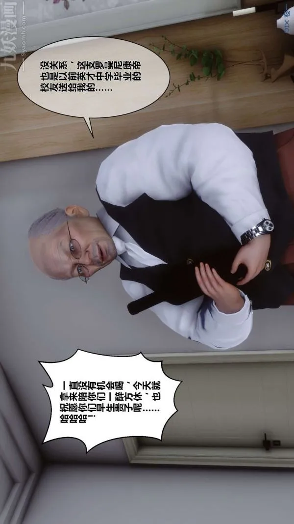 [3D]秘密 - 第13章-02话 - page 20