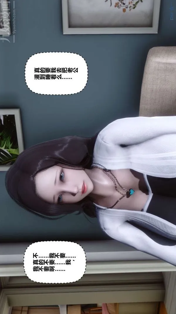 [3D]秘密 - 第13章-02话 - page 28