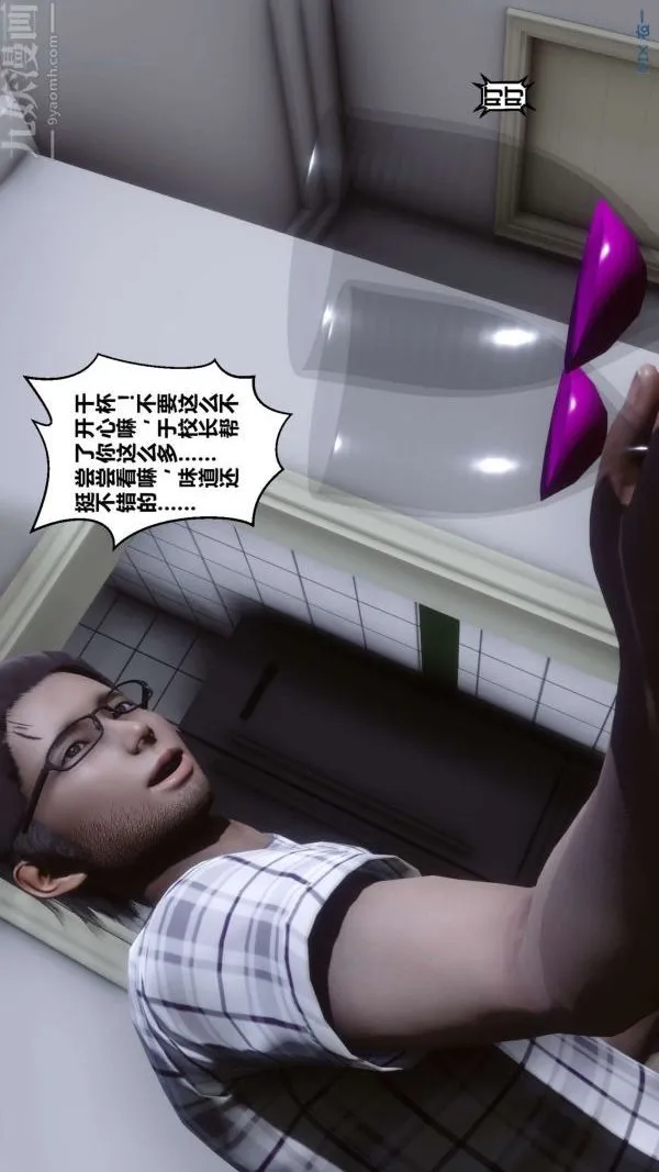 [3D]秘密 - 第13章-02话 - page 32