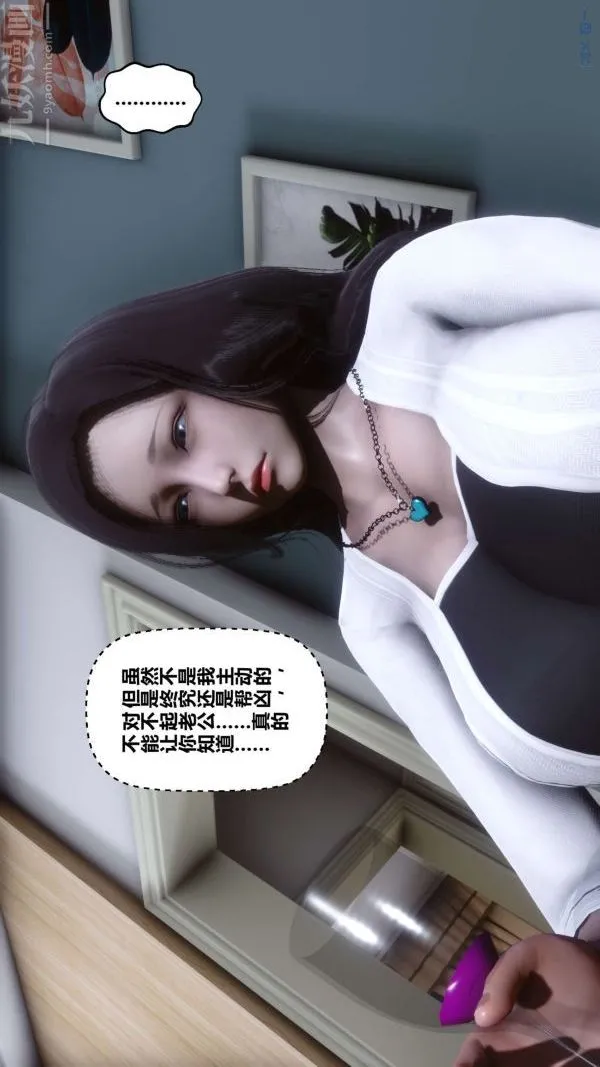 [3D]秘密 - 第13章-02话 - page 34