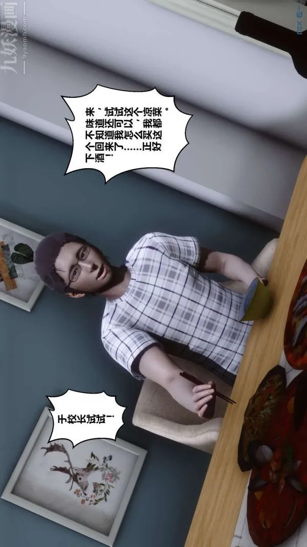 [3D]秘密 - 第13章-02话 - page 35