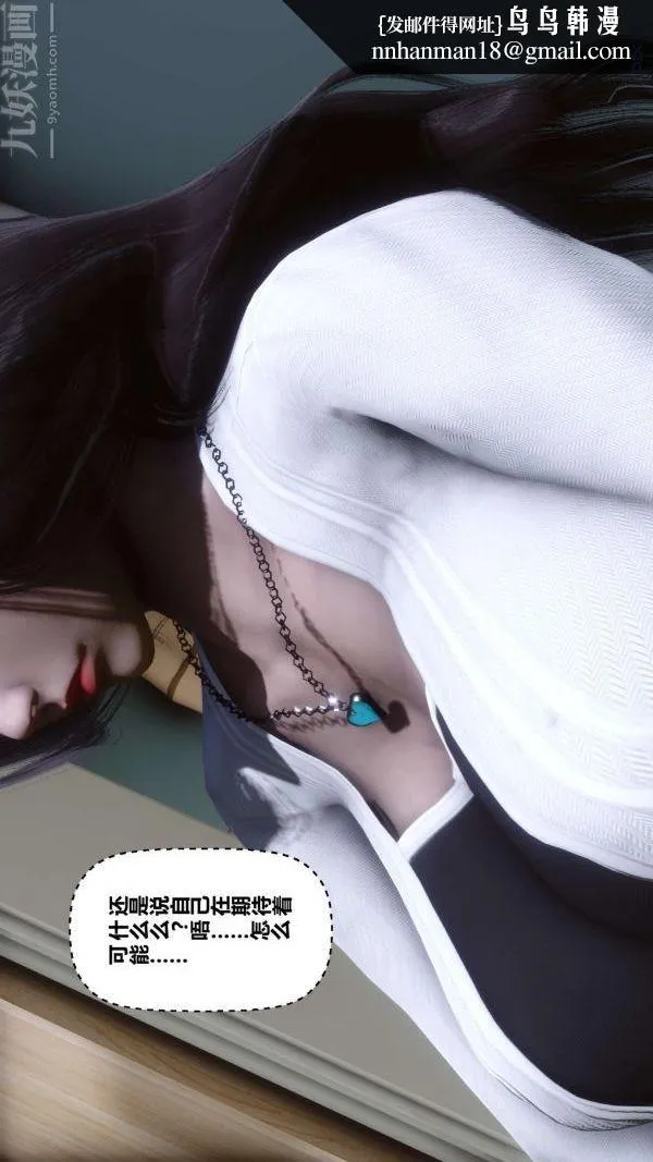 [3D]秘密 - 第13章-02话 - page 41