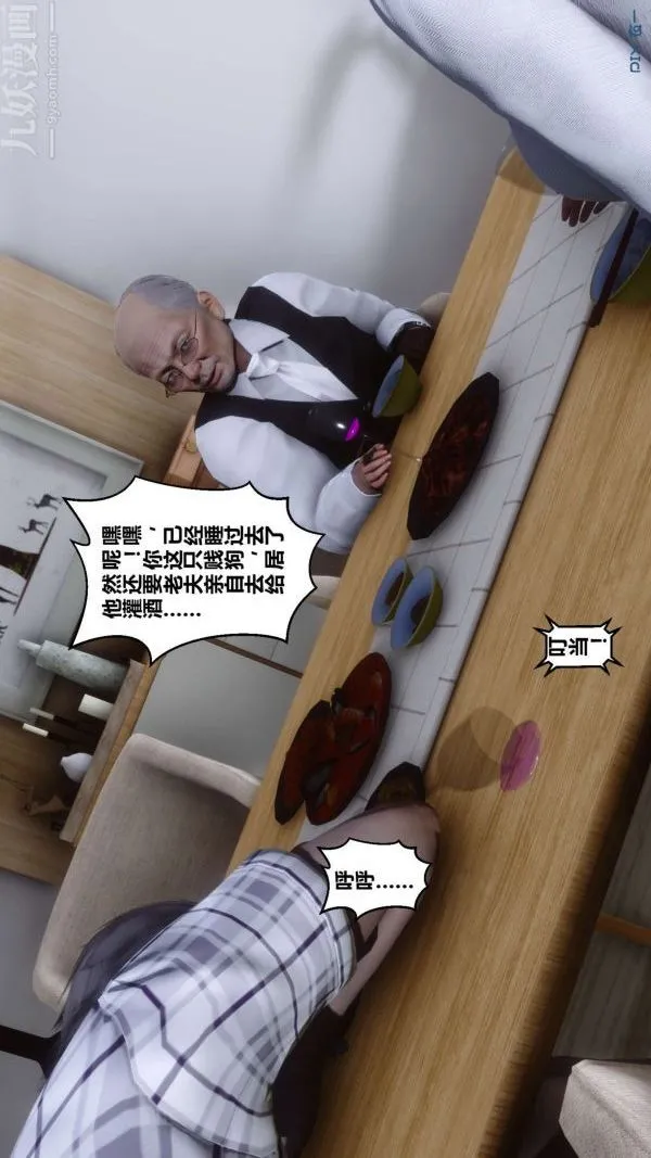 [3D]秘密 - 第13章-02话 - page 44