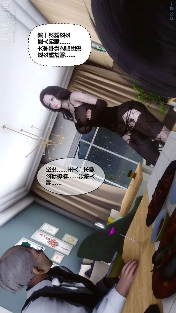 [3D]秘密 - 第13章-02话 - page 60