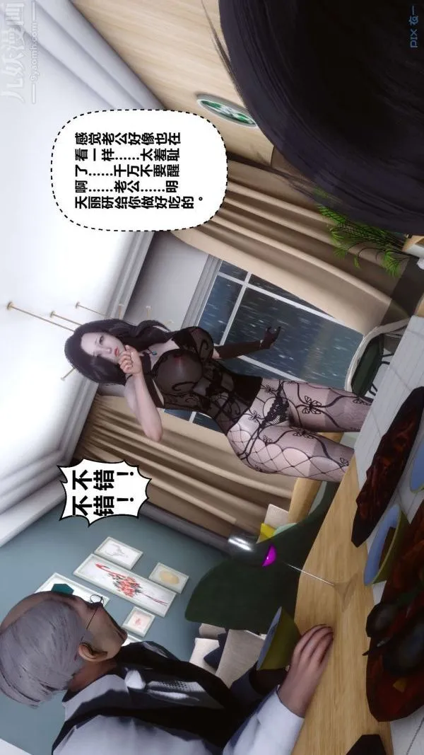 [3D]秘密 - 第13章-02话 - page 61