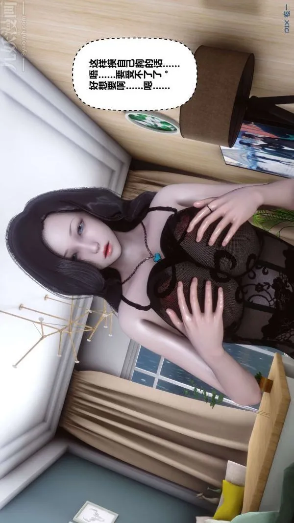 [3D]秘密 - 第13章-02话 - page 62