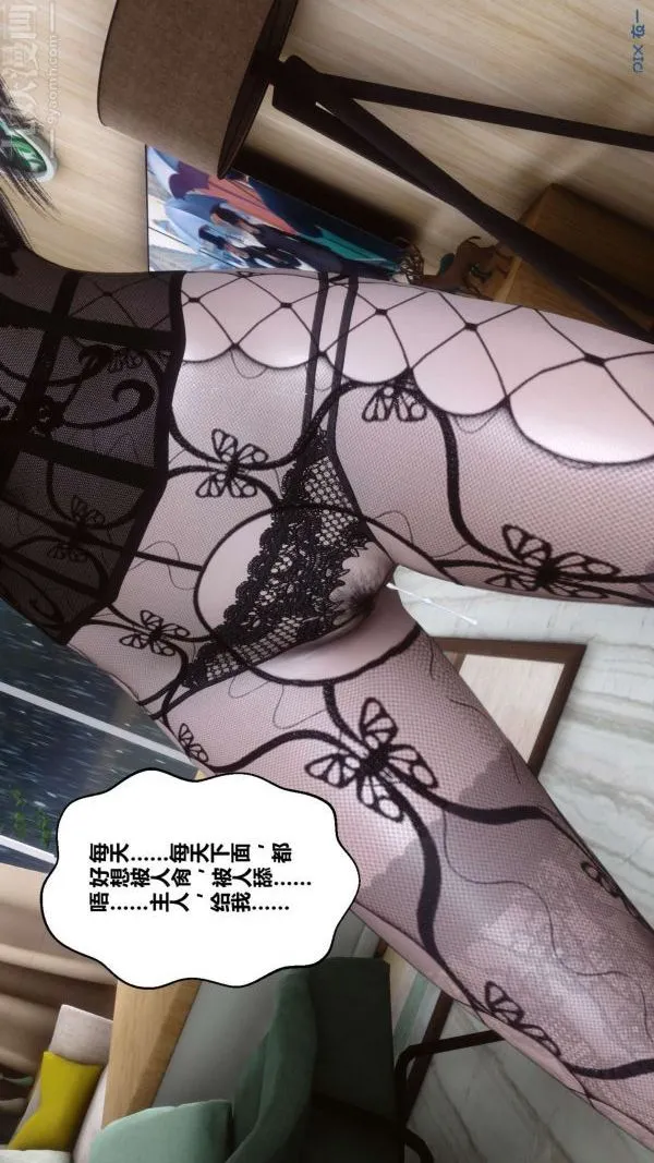 [3D]秘密 - 第13章-02话 - page 66