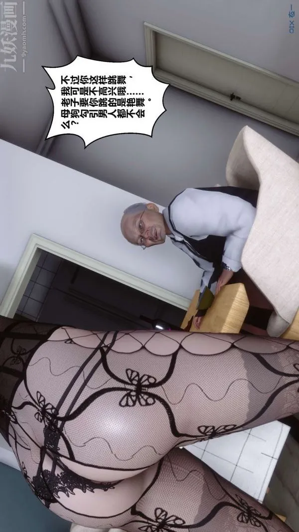 [3D]秘密 - 第13章-02话 - page 71