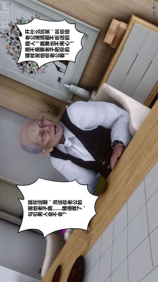 [3D]秘密 - 第13章-02话 - page 73