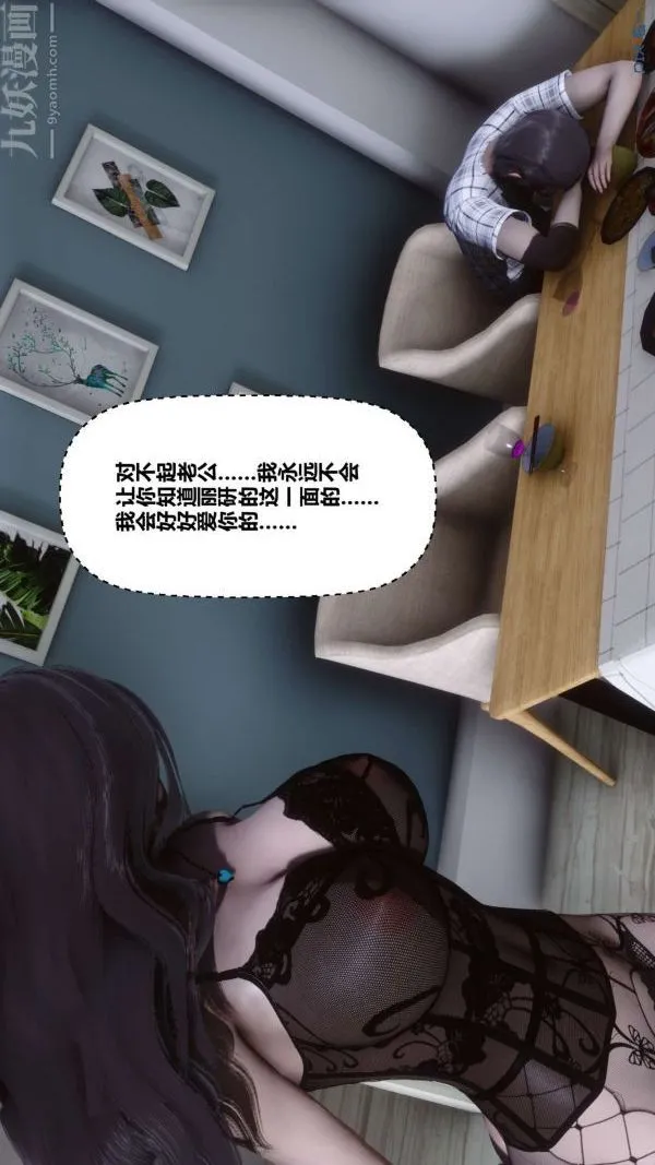 [3D]秘密 - 第13章-02话 - page 75