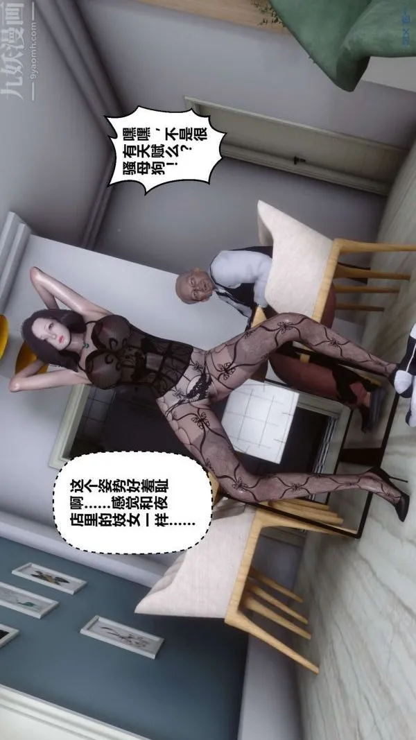 [3D]秘密 - 第13章-02话 - page 77