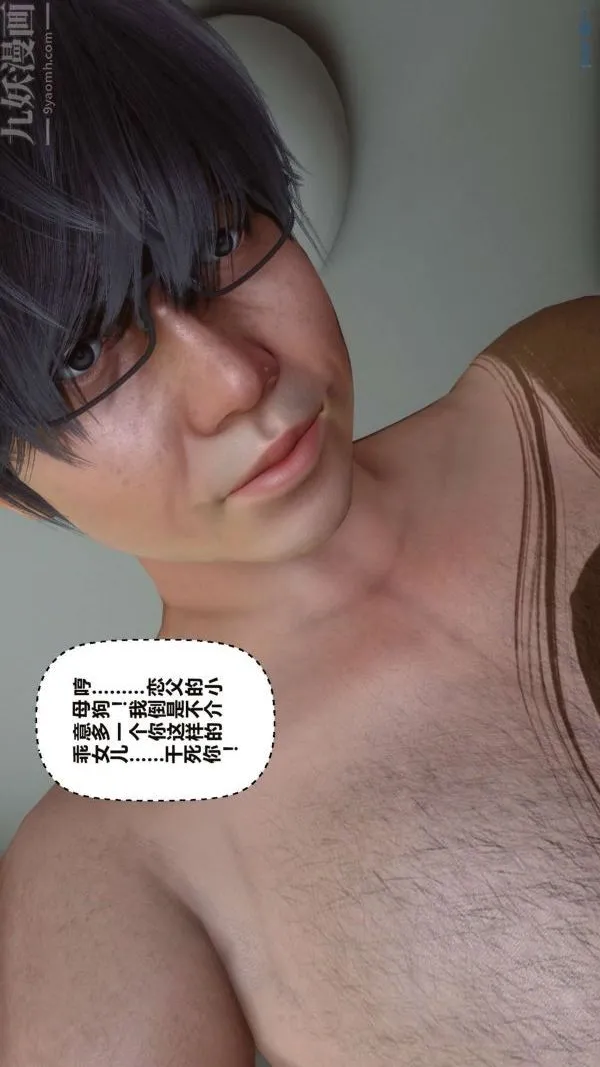 [3D]秘密 - 第16章-03话 - page 7