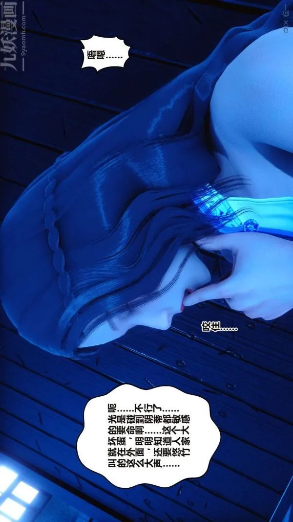 [3D]秘密 - 第16章-03话 - page 41