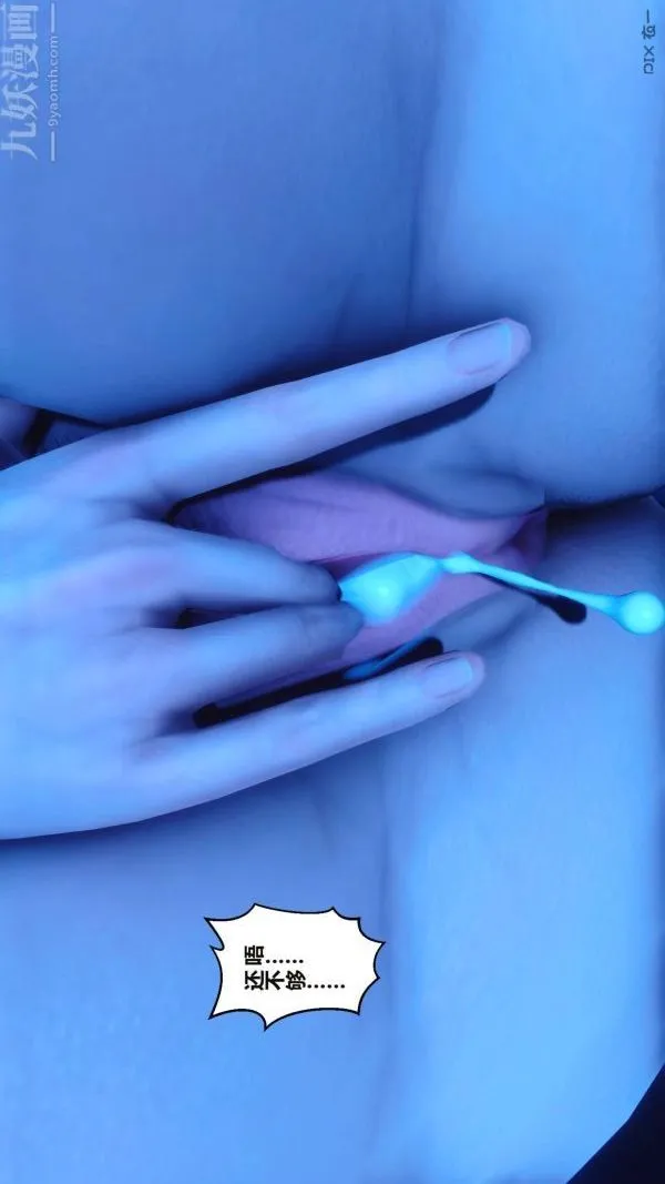 [3D]秘密 - 第16章-03话 - page 90