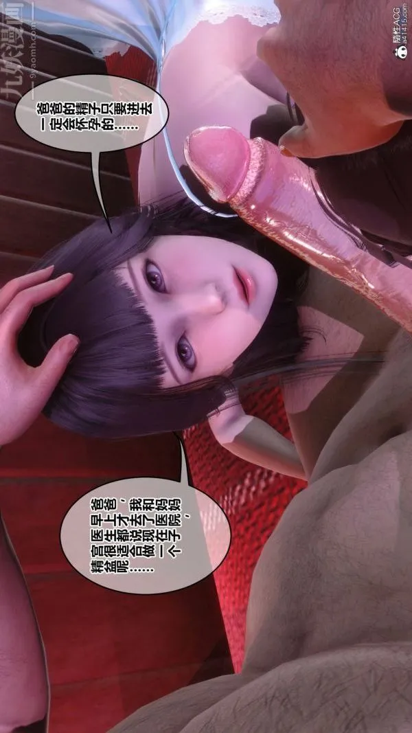 [3D]秘密 - 第42章-04话 - page 2