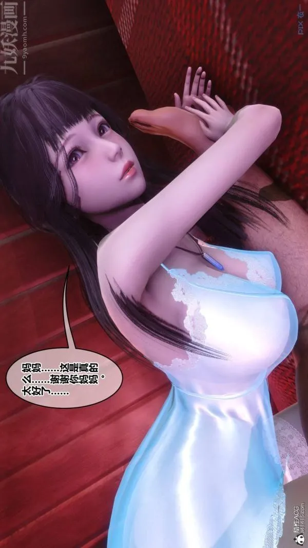 [3D]秘密 - 第42章-04话 - page 16