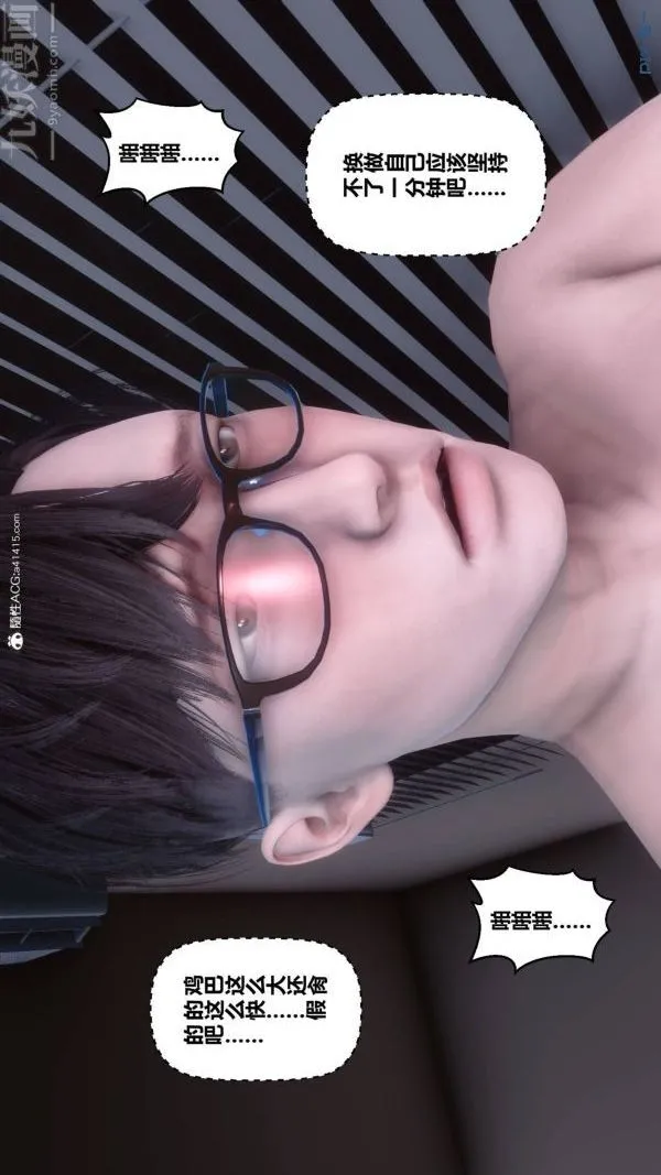[3D]秘密 - 第42章-04话 - page 42