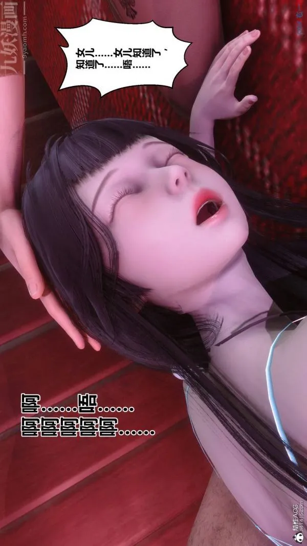 [3D]秘密 - 第42章-04话 - page 45