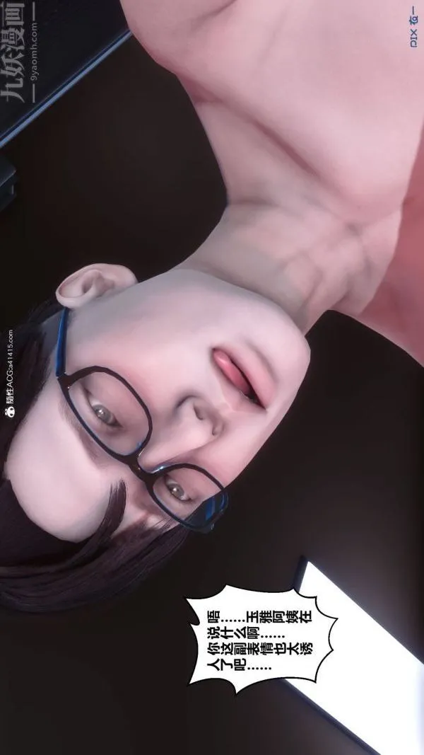 [3D]秘密 - 第42章-04话 - page 66