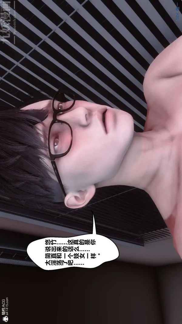 [3D]秘密 - 第42章-04话 - page 72