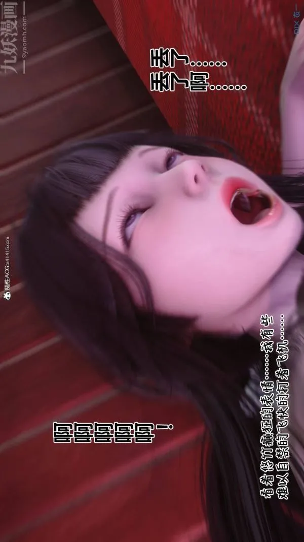 [3D]秘密 - 第42章-04话 - page 78