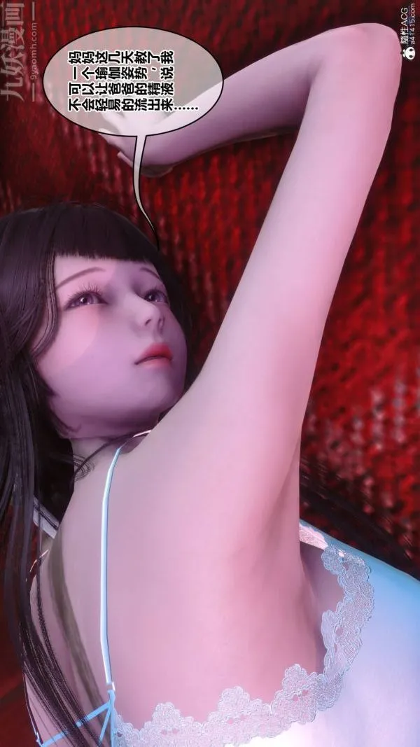 [3D]秘密 - 第42章-04话 - page 82