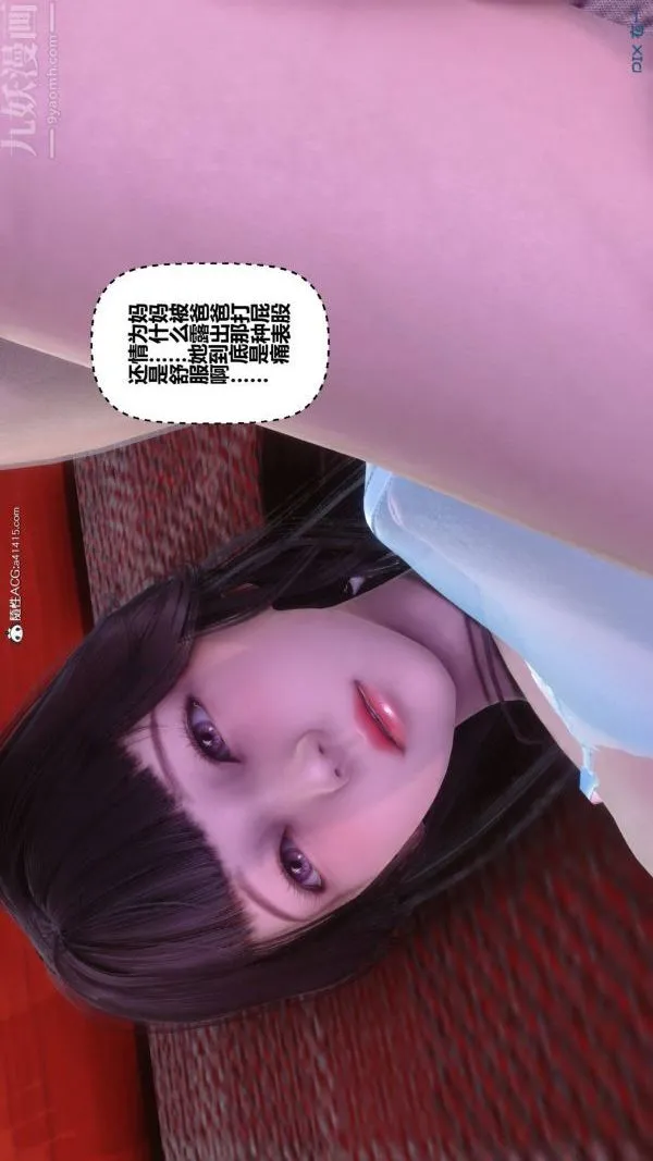 [3D]秘密 - 第42章-04话 - page 101