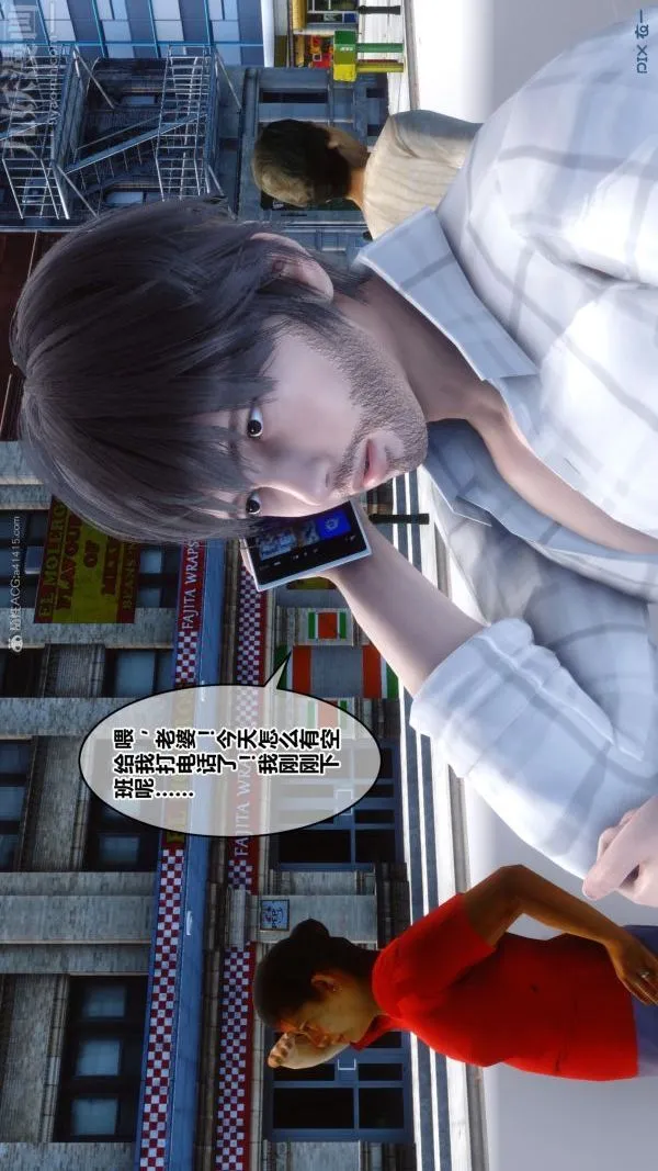 [3D]秘密 - 第28章-01话 - page 3