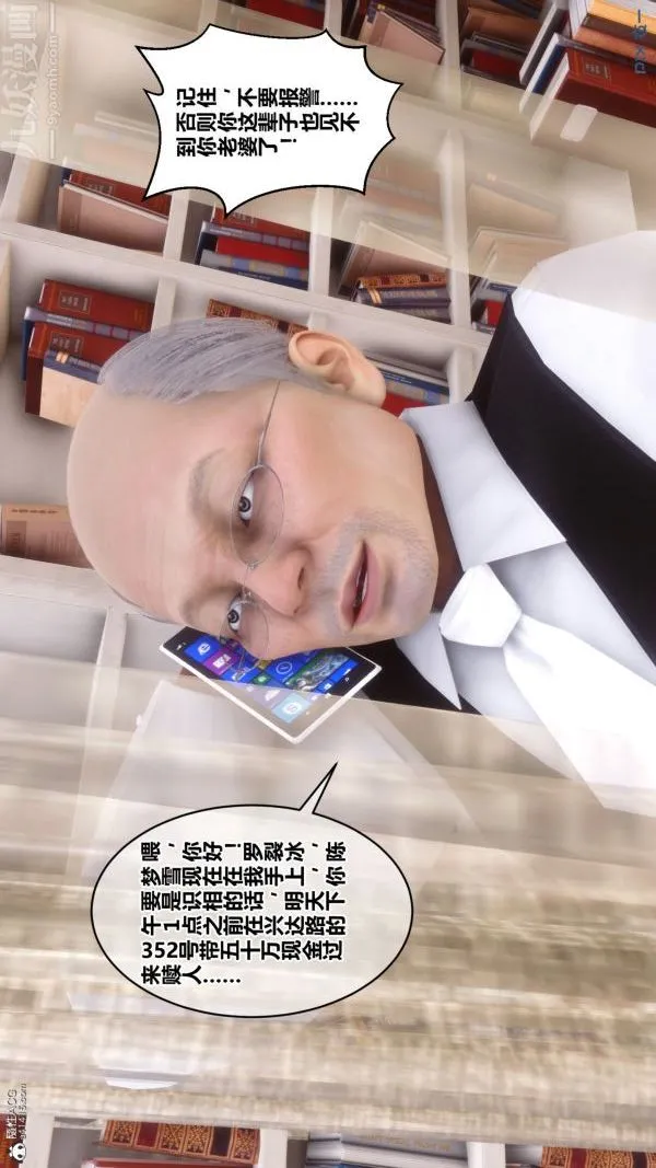 [3D]秘密 - 第28章-01话 - page 4