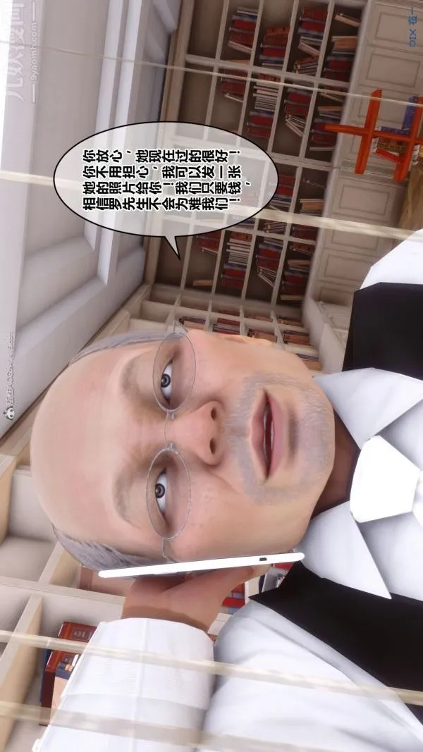 [3D]秘密 - 第28章-01话 - page 5