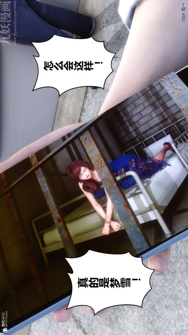 [3D]秘密 - 第28章-01话 - page 6