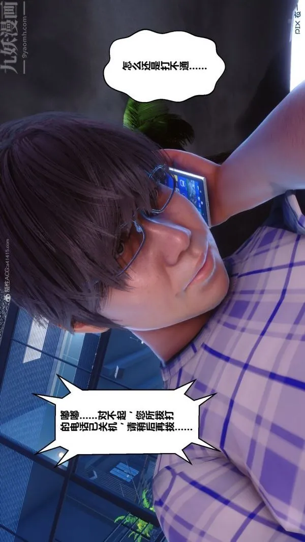 [3D]秘密 - 第28章-01话 - page 12