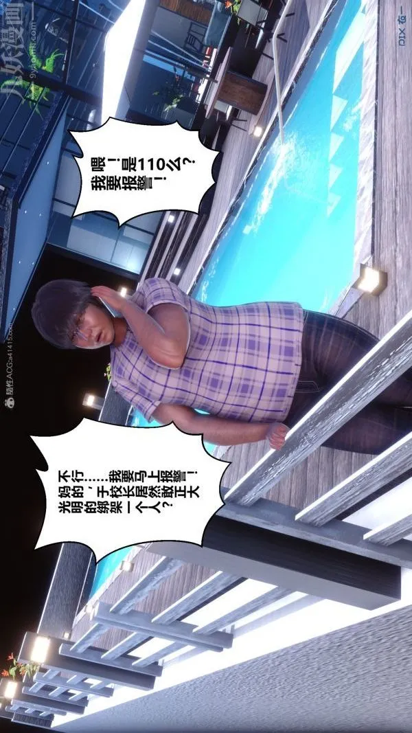[3D]秘密 - 第28章-01话 - page 14