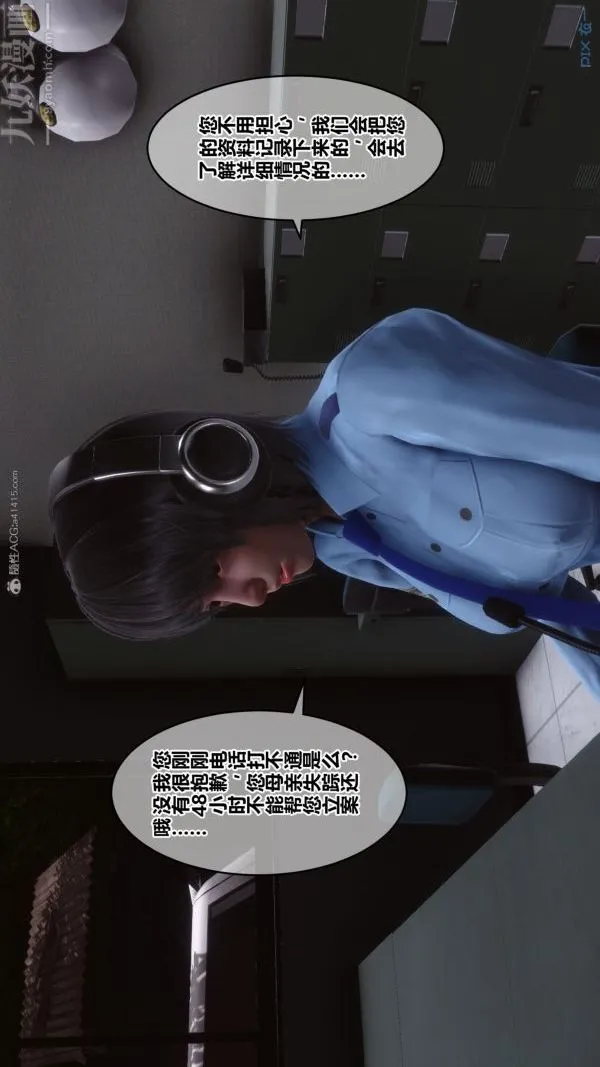 [3D]秘密 - 第28章-01话 - page 16
