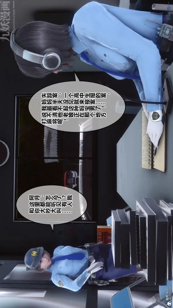[3D]秘密 - 第28章-01话 - page 19