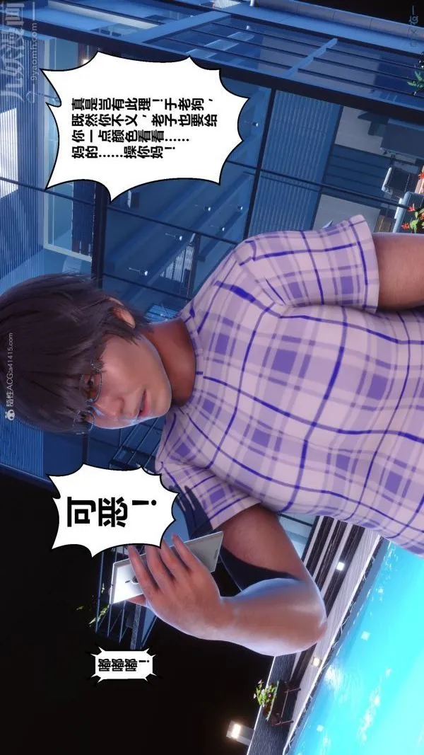 [3D]秘密 - 第28章-01话 - page 20