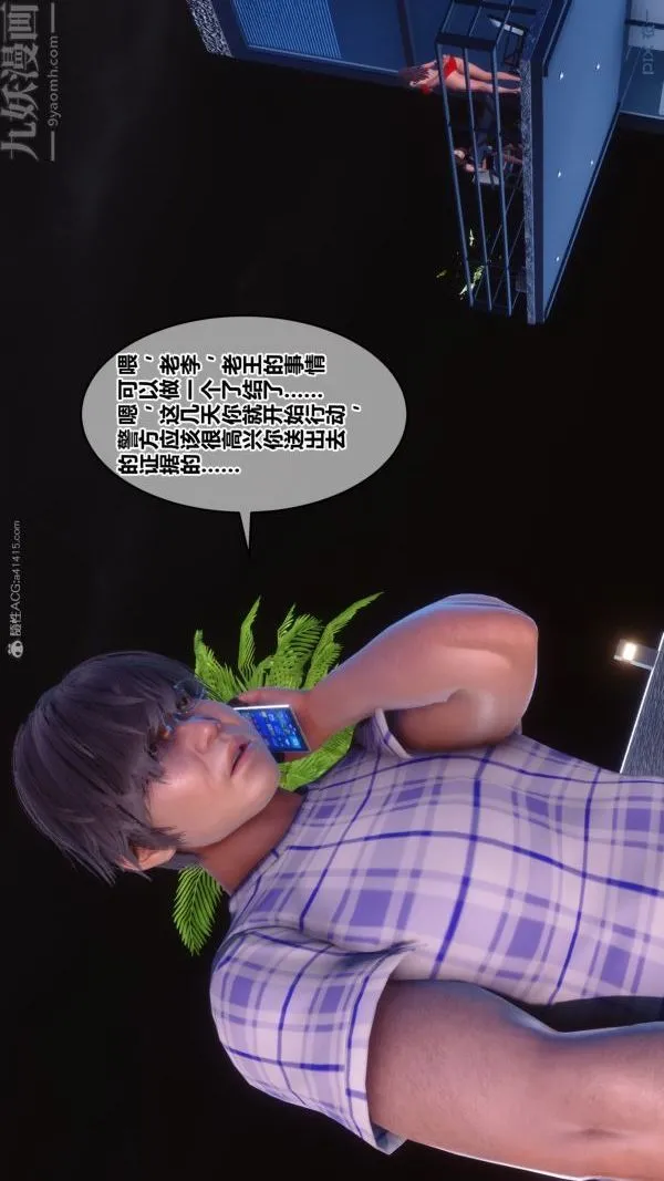 [3D]秘密 - 第28章-01话 - page 28