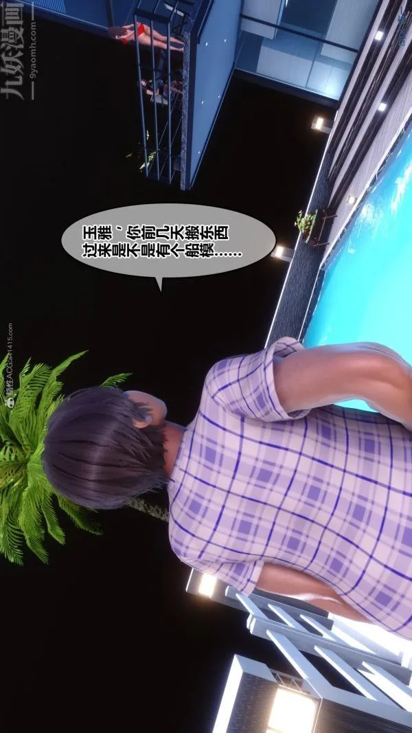 [3D]秘密 - 第28章-01话 - page 30