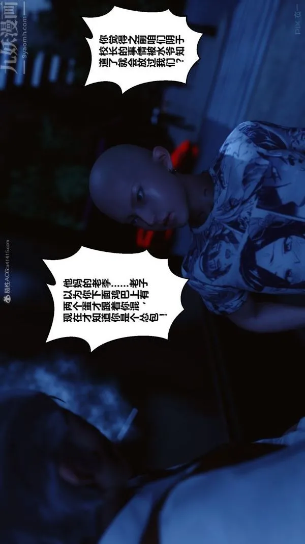 [3D]秘密 - 第28章-01话 - page 35